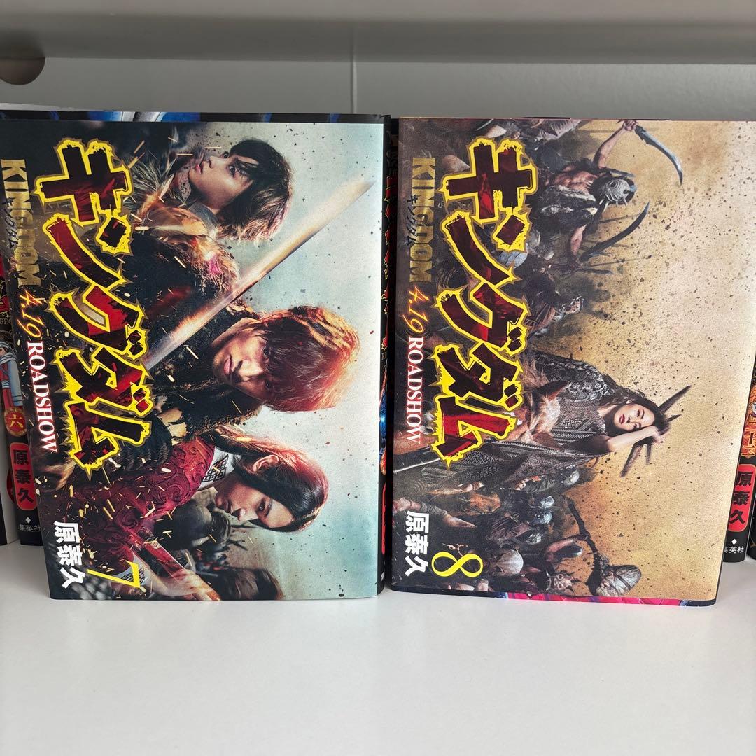 キングダム 1〜61 セット 1〜10 実写映画公開記念特別幅広帯