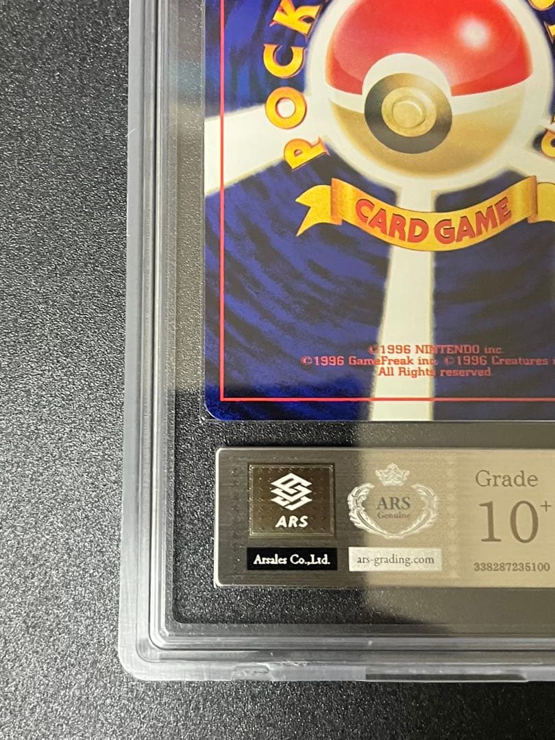 【ARS10+】ホウオウ ★ 拡張パック第3弾 めざめる伝説　旧裏