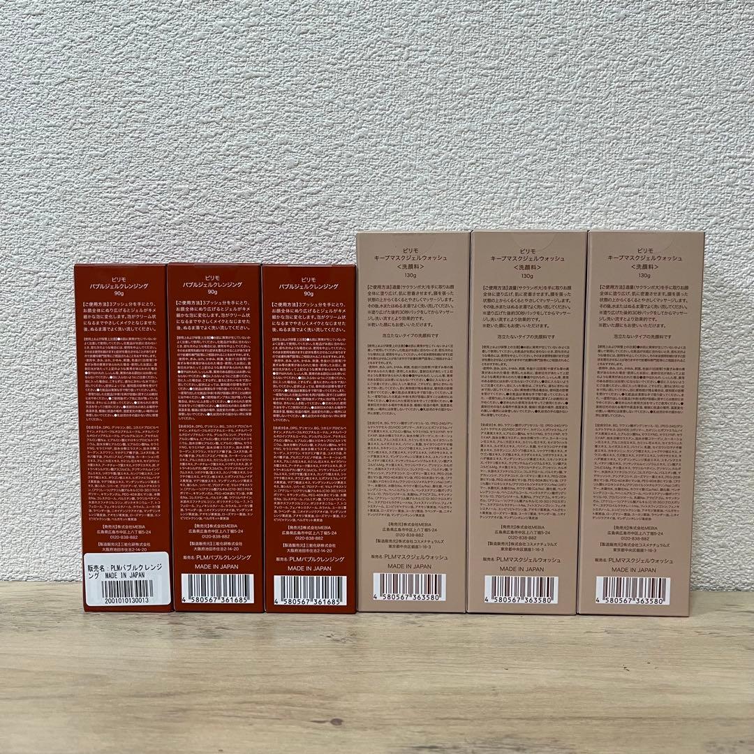 Pilie:mo キープマスクジェルウォッシュ ３本バブルジェルクレンジング３本