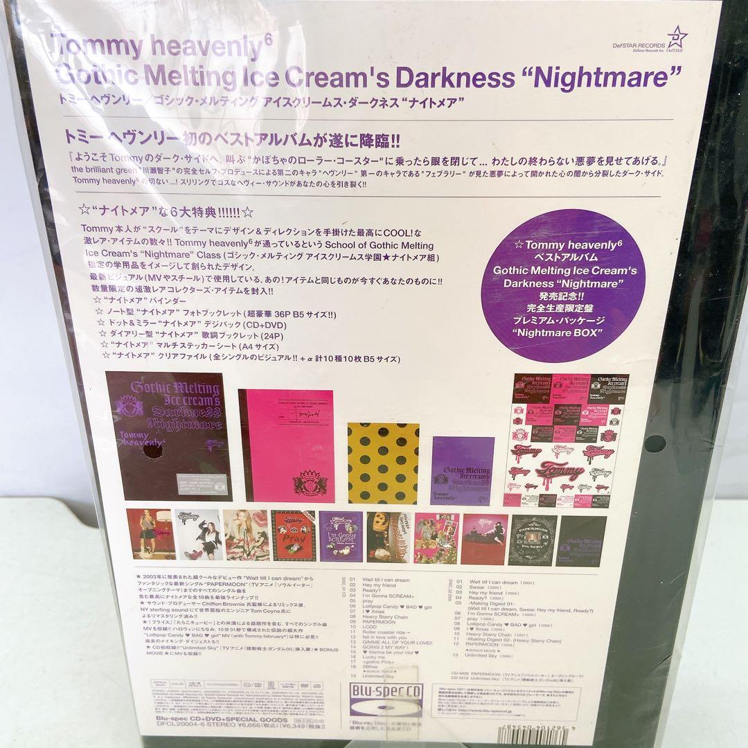 5AA4 未開封 フィルム付き february6豪華 BOX セット