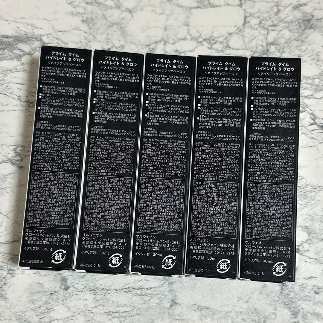 ベアミネラル プライム タイム ハイドレイト & グロウ 5本