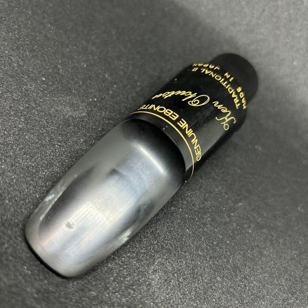 奥津マウスピース トラディショナルⅡ テナーサックス7