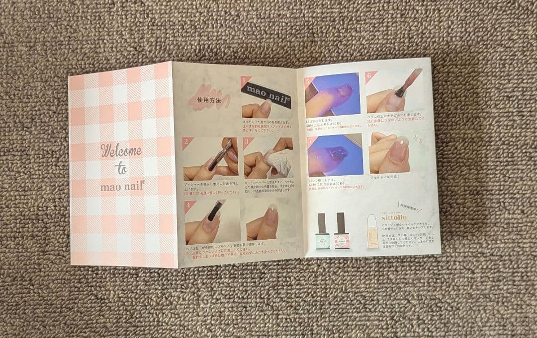 OTEGALUN（オテガルン）セルフジェルネイルスターターキット