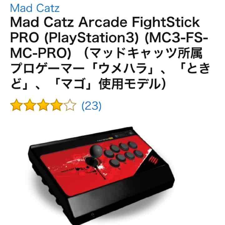 ps3とソフトとアーケドコントローラ