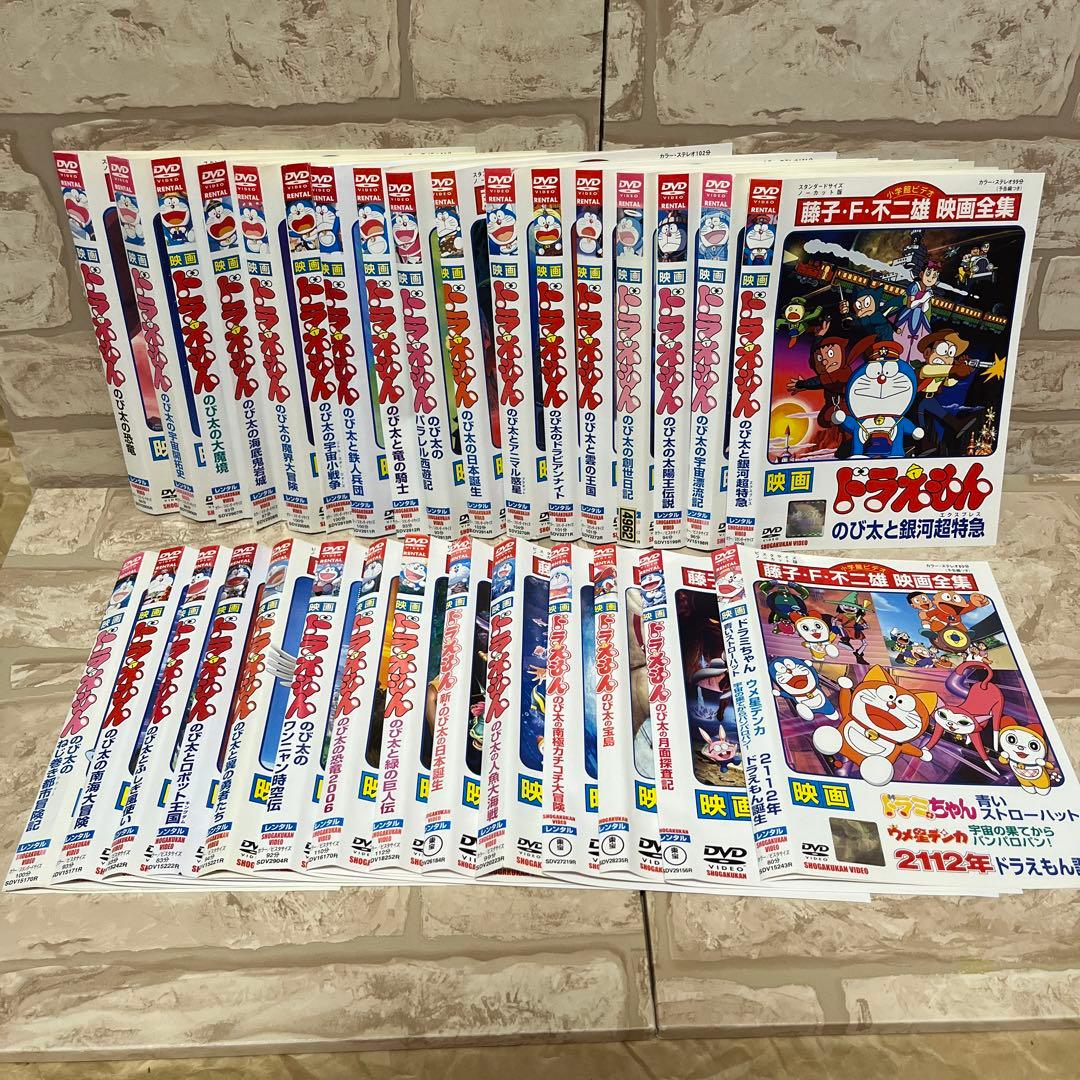ドラえもん 映画 DVD 31巻 まとめ売り 劇場版
