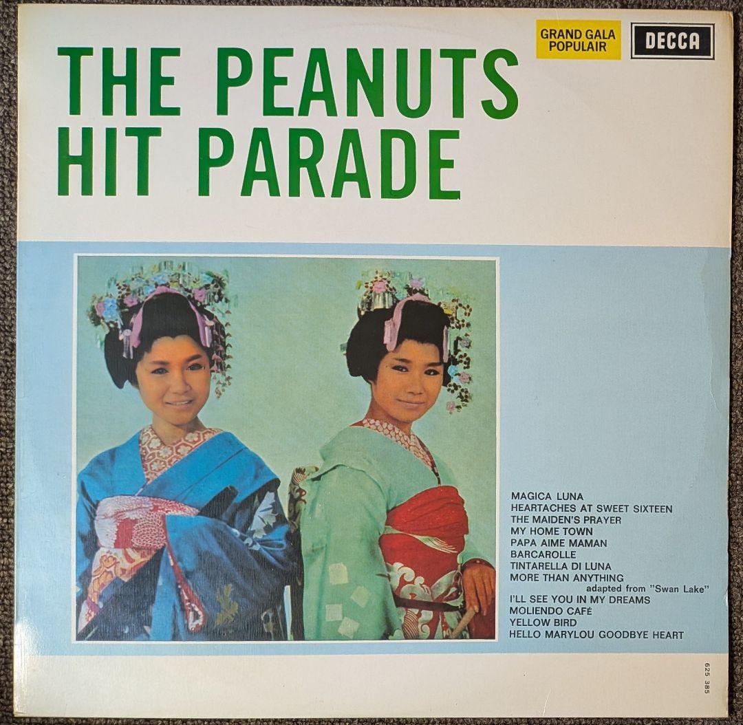ザ・ピーナッツ:ヒット・パレード✳️オランダ盤LP