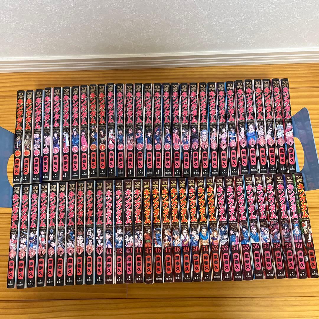 キングダム 61巻 セット