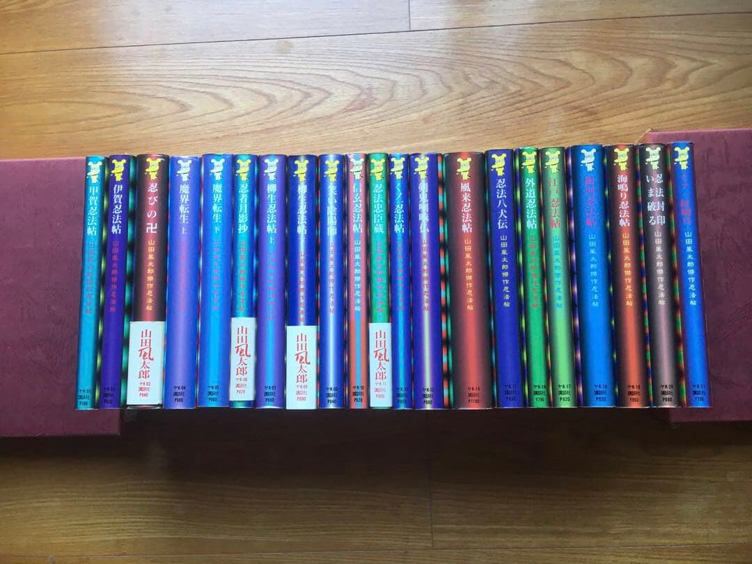 講談社ノベルスSPECIAL　山田風太郎忍法帖　全巻　21冊　セット　まとめ売り
