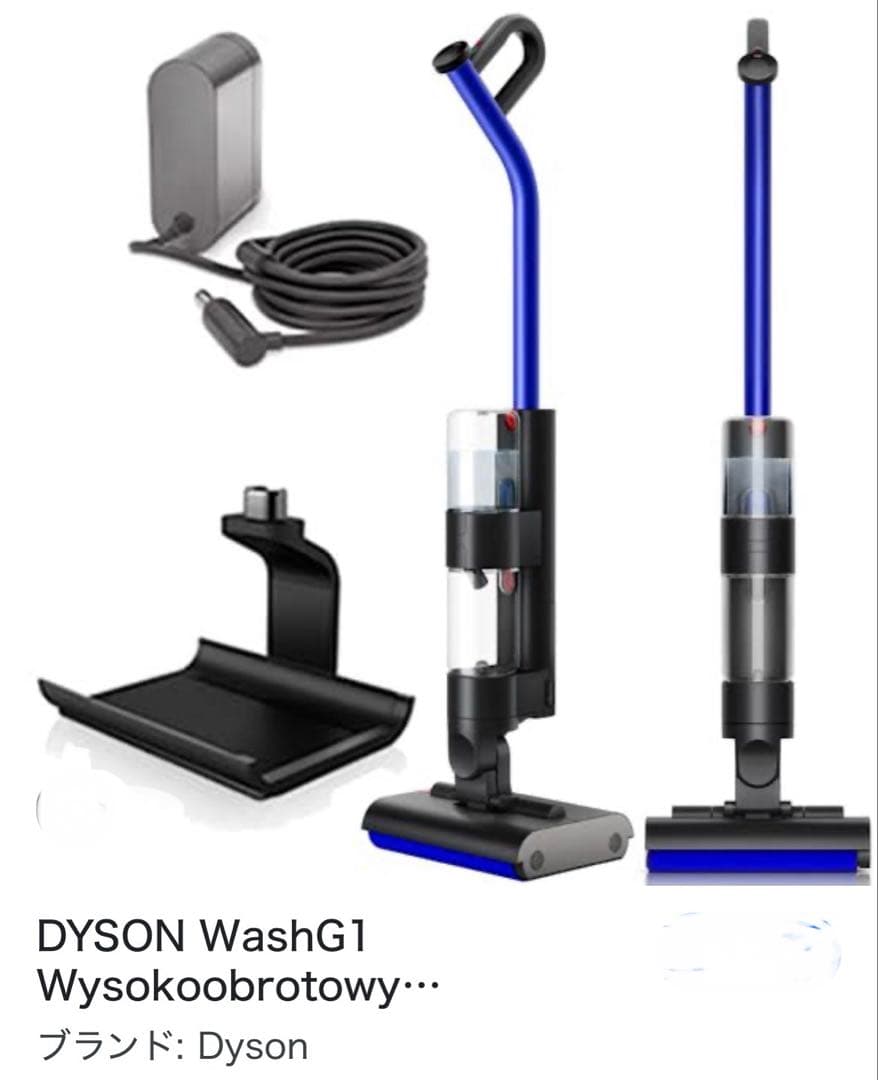 ダイソン　WashG1 新品同様品