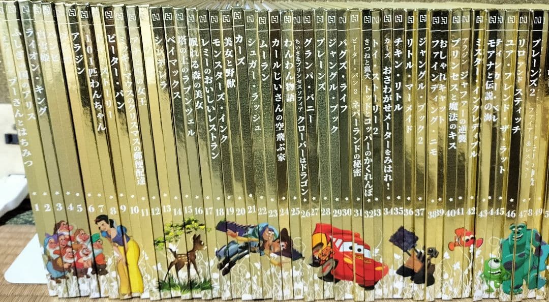 ディズニーDisney ゴールデンブックコレクション1〜121巻