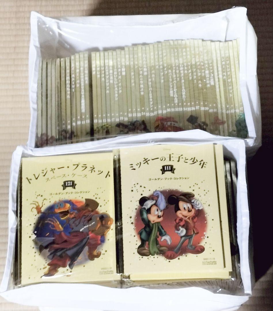 ディズニーDisney ゴールデンブックコレクション1〜121巻