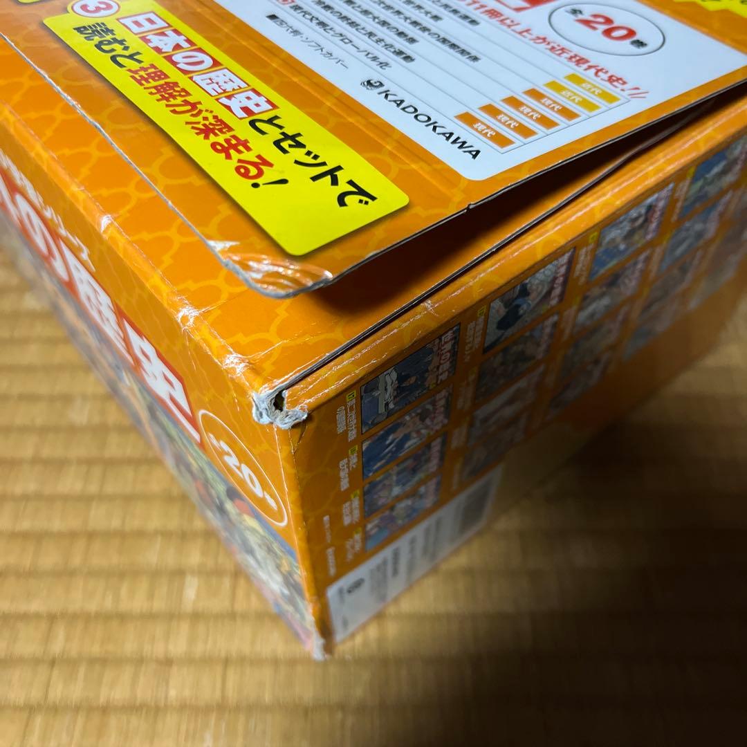 角川まんが学習シリーズ 世界の歴史 全巻セット