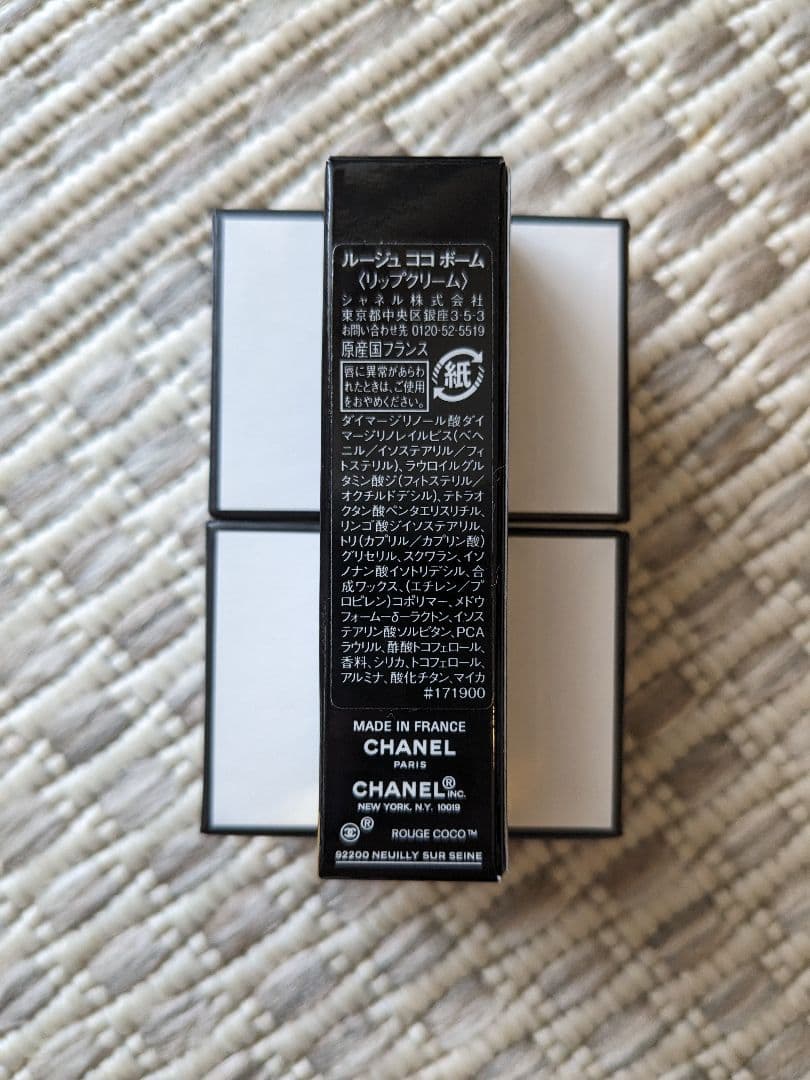 【新品】CHANEL/口紅＆バーム　セット