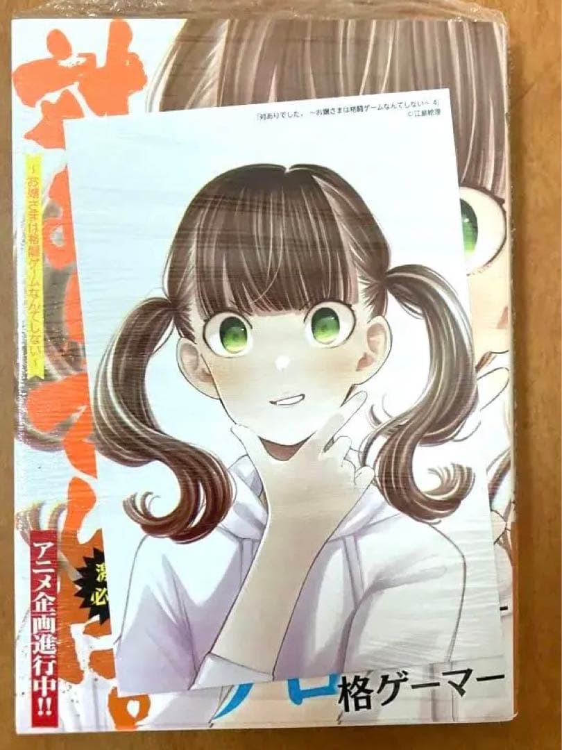 【イラストサイン本】対ありでした。 4巻