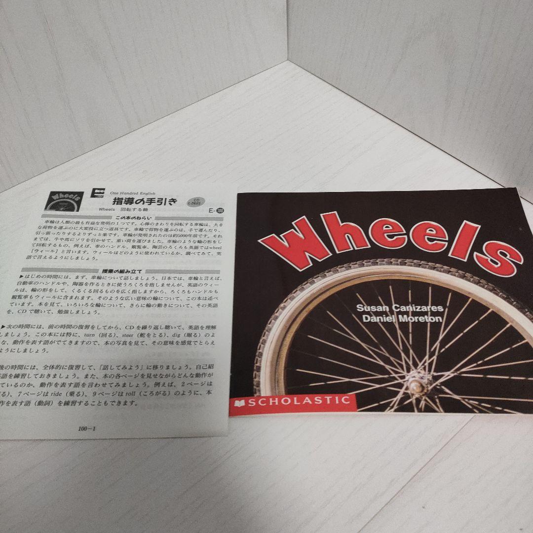 【絶版品】One Hundred English 英語絵本100冊　子供英語教材