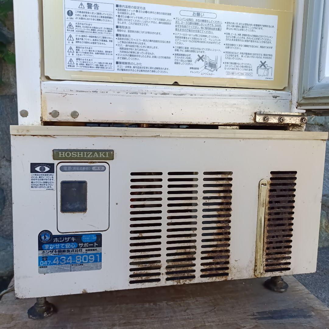 ホシザキ 冷蔵ショーケース 業務用 飲食店 冷蔵庫 USB-50BTL1