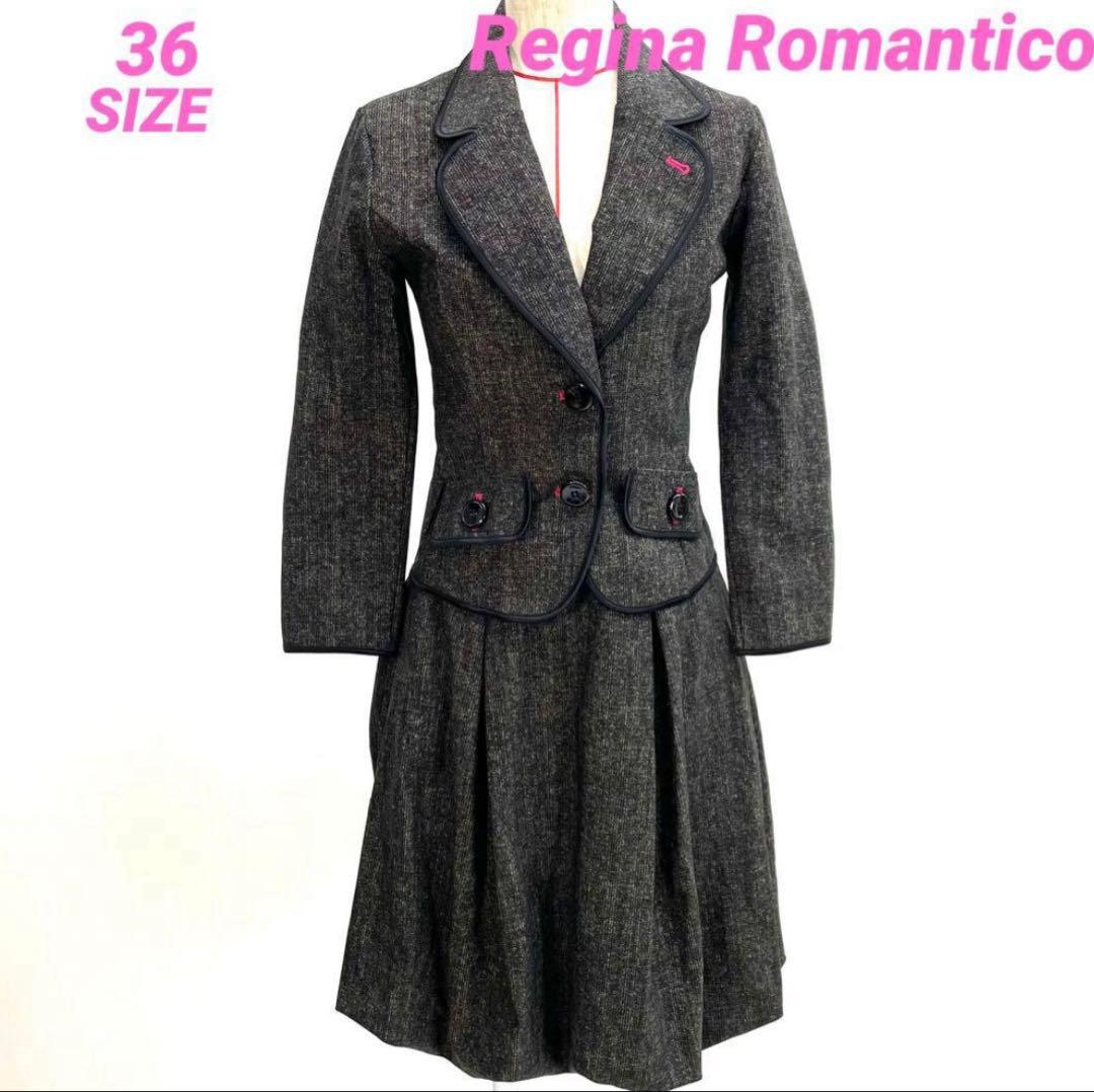 美品✨Regina Romantico セットアップ　スカートスーツB8507