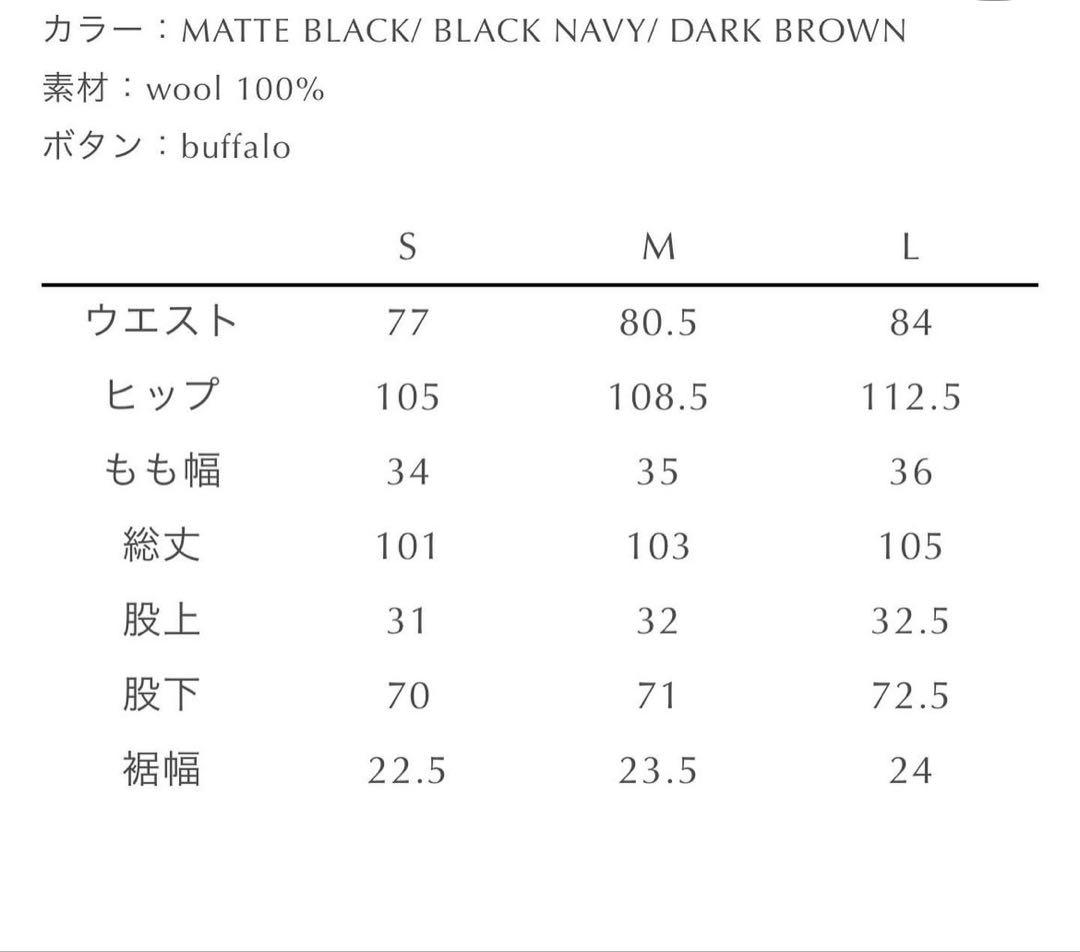 【cornier】スラックス 梳毛ウール100% ブラック M