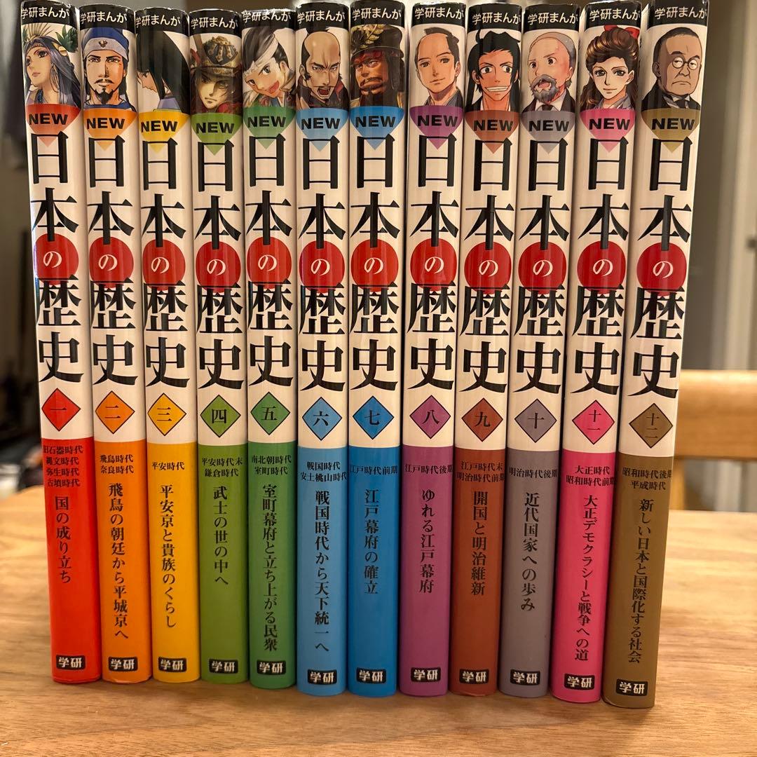日本の歴史 全巻セット