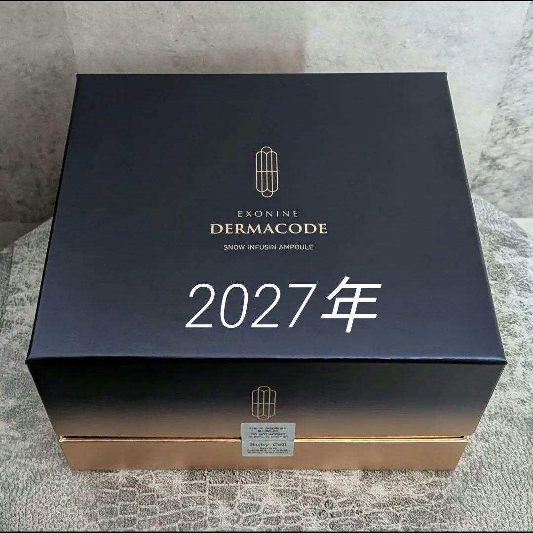 「正規品」ルビーセル ダーマコードセラム 1箱 18本