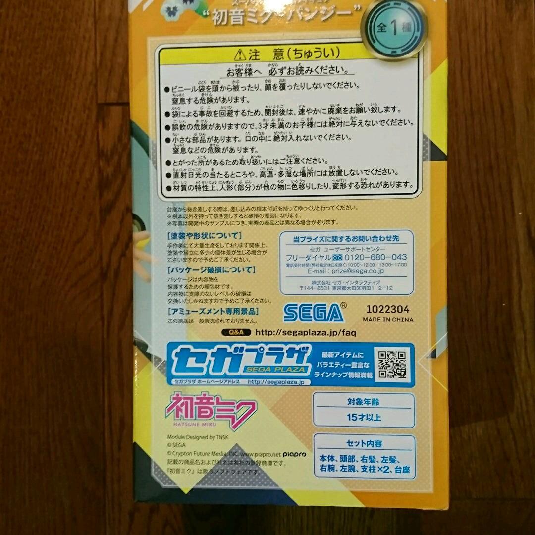 初音ミク パンジー フィギュア