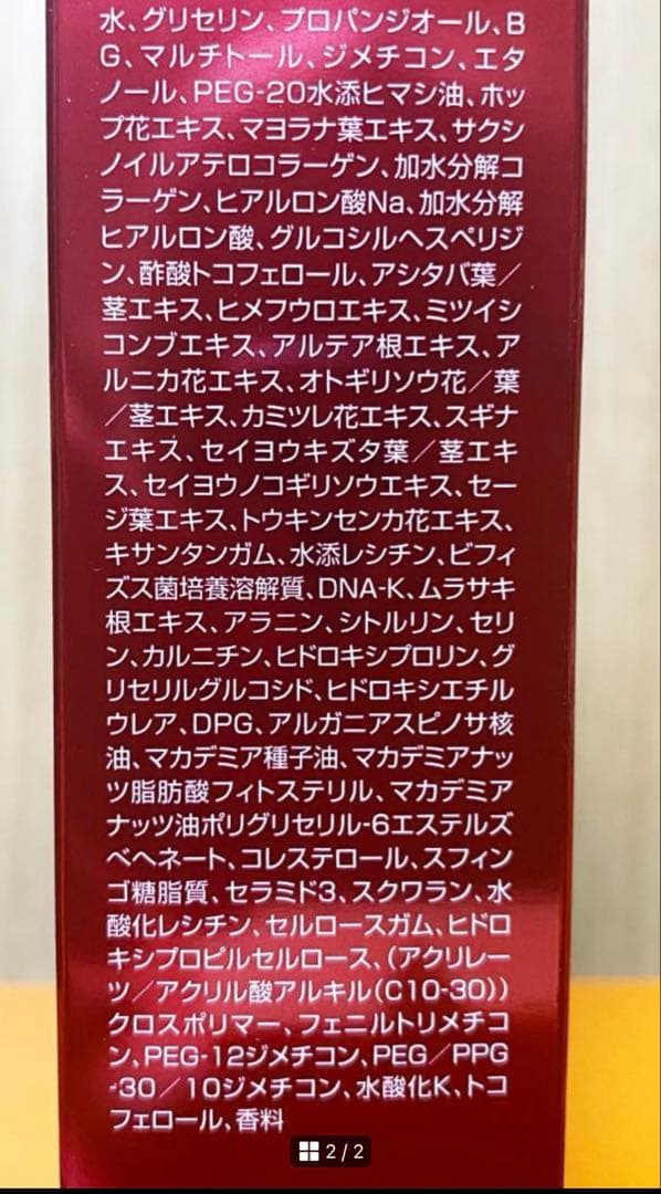 レッドパワーセラム 30ml 2本セット アイビー化粧品