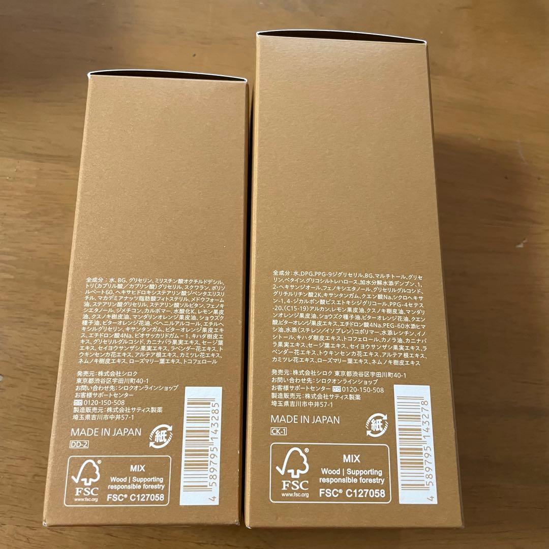 N organic バランシング ローション & エッセンスミルク セット