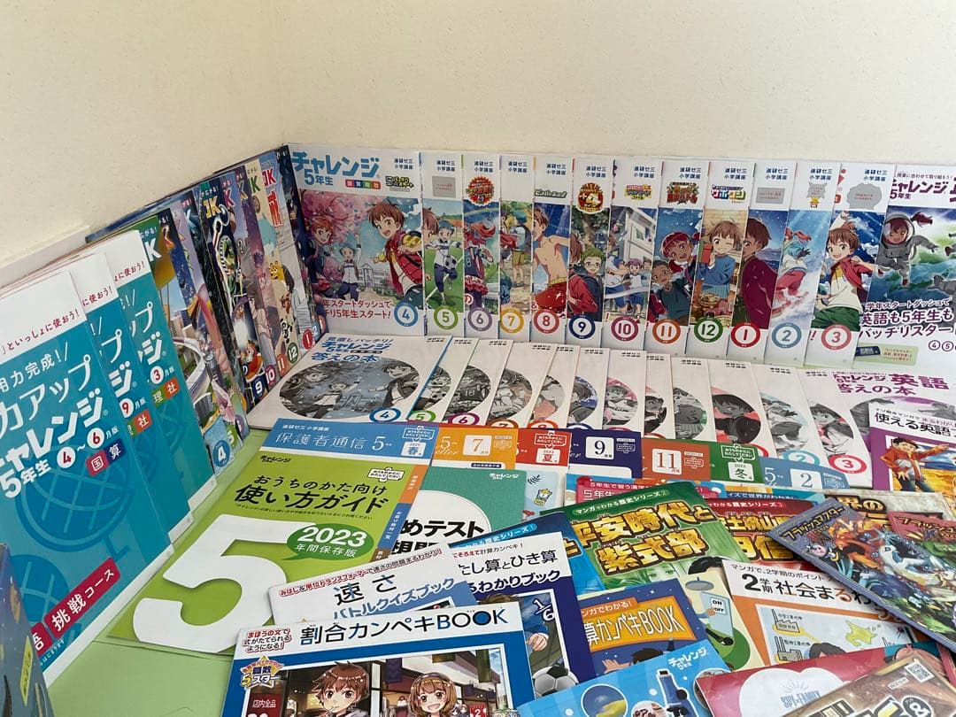 【未記入】チャレンジ5年生　2023年度まるごと1年分！【即購入可】