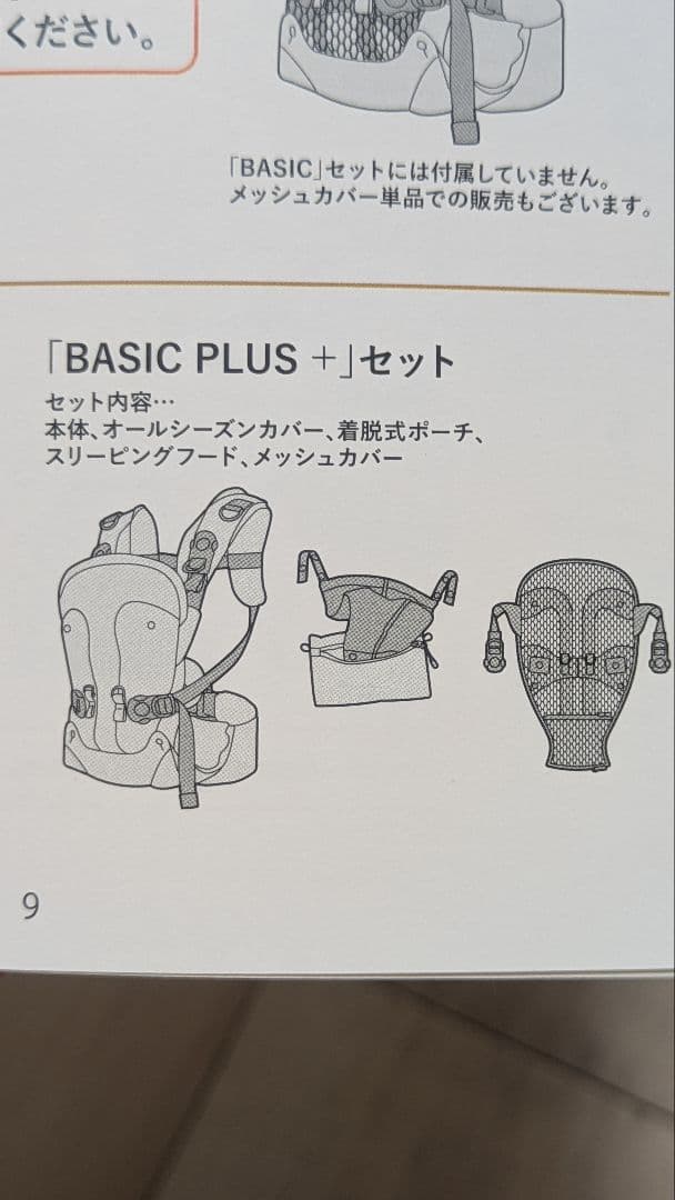 エアバギー可愛いおまけ付♥ABC BASIC PLUS+ ブラック抱っこ紐セット