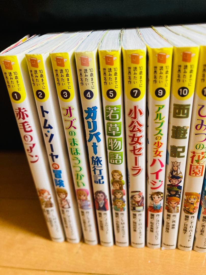 10歳までに読みたい世界名作　23冊