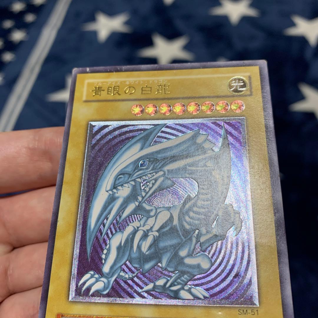 遊戯王　青眼の白龍　SM-51 レリーフ