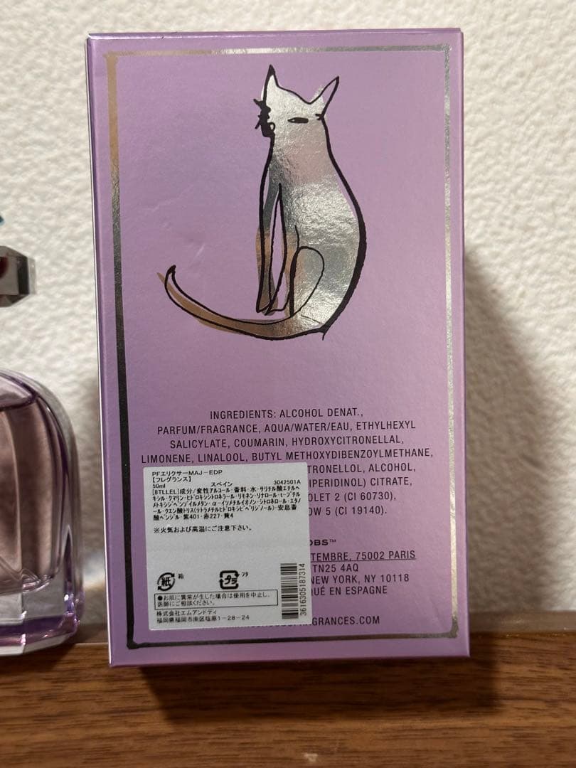 香水(女性用) MARC JACOBS PERFECT ELIXIR EDP 50ml