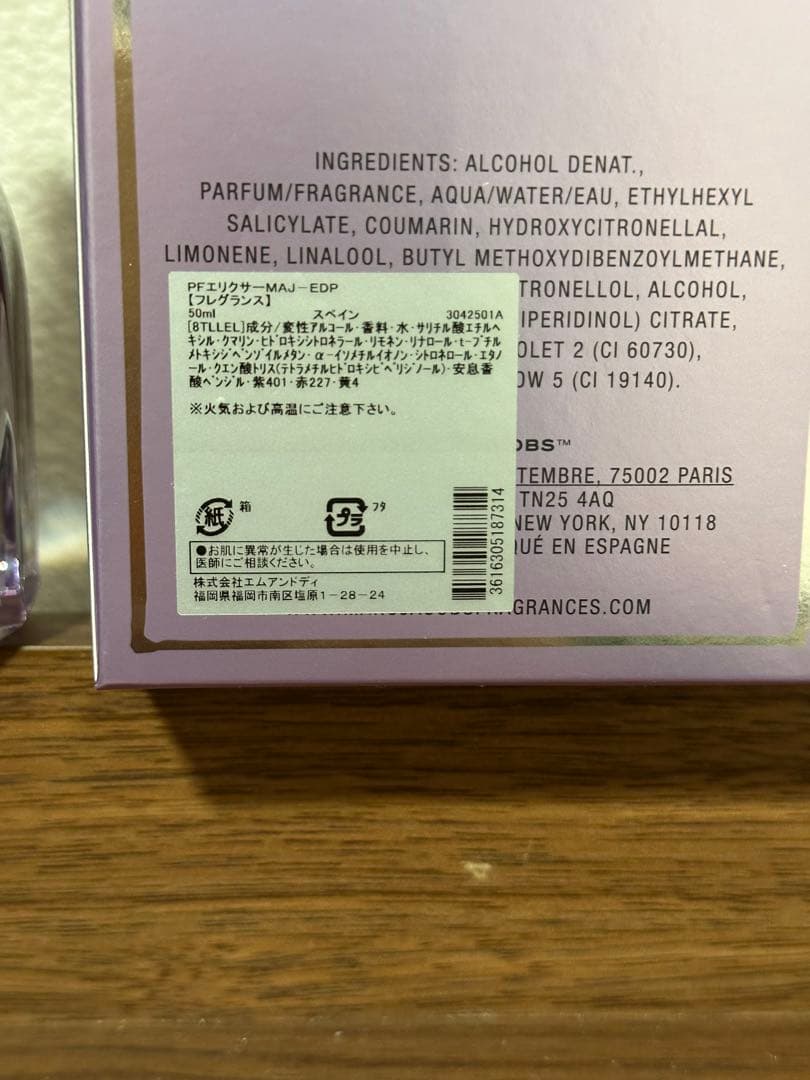 香水(女性用) MARC JACOBS PERFECT ELIXIR EDP 50ml