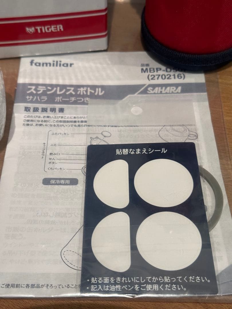 キャップユニットなし未使用ファミリアステンレスボトル タイガーサハラ　ポーチ付き