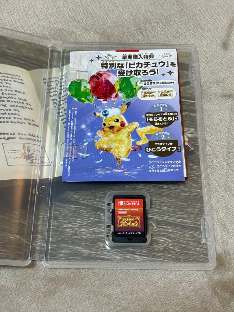 Switch ポケットモンスター バイオレット・スカーレット ソフト　セット