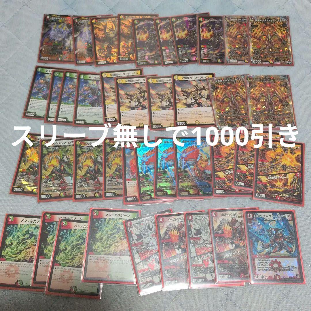 リースボルシャックデッキ