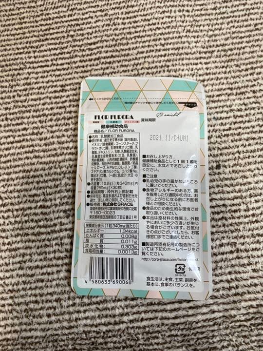 ダイエットサプリ FLOR FURORA