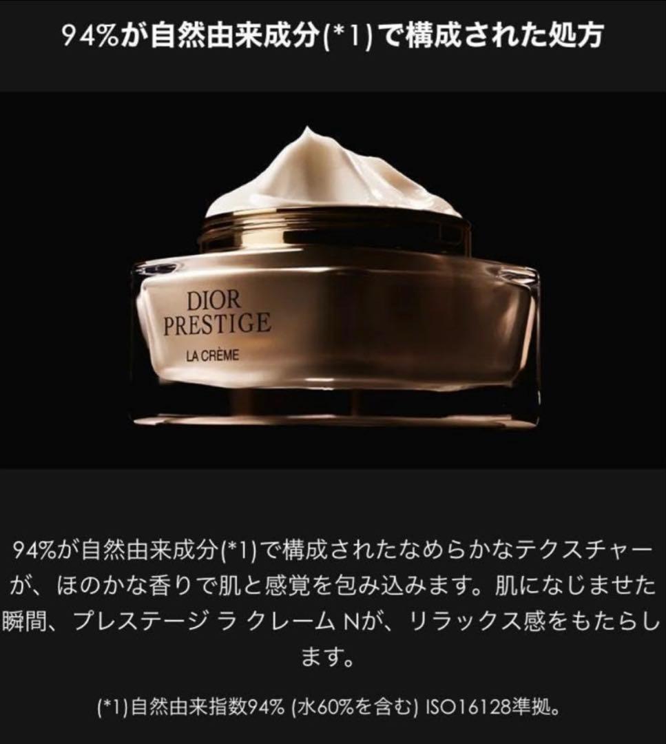 新品★プレステージ マイクロ ユイル R セラム ローションドローズ ラクレーム