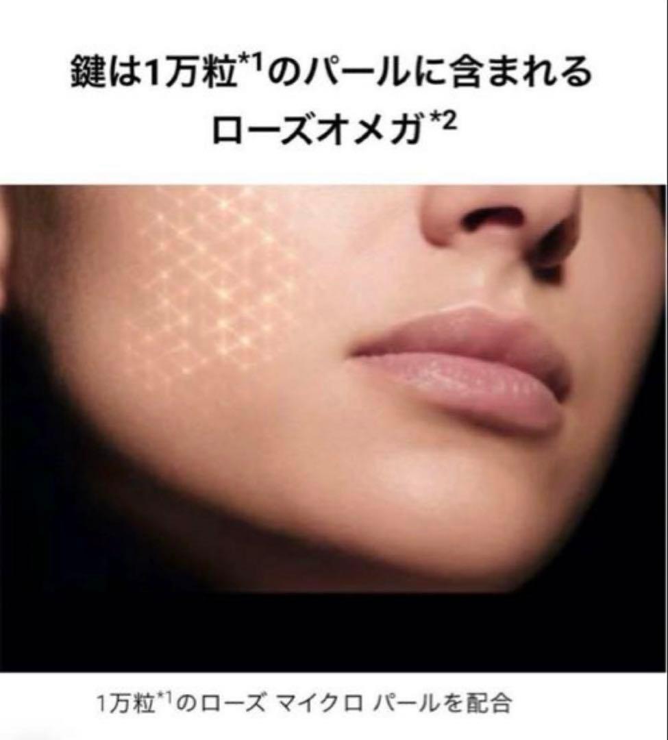 新品★プレステージ マイクロ ユイル R セラム ローションドローズ ラクレーム