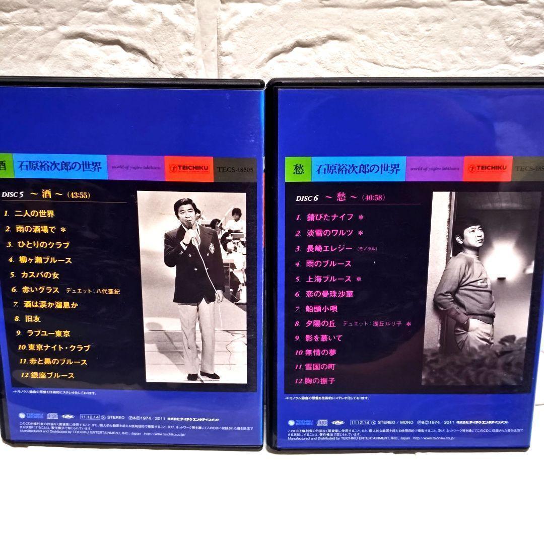 石原裕次郎「石原裕次郎の世界」10枚組CDアルバム レンタル落ち