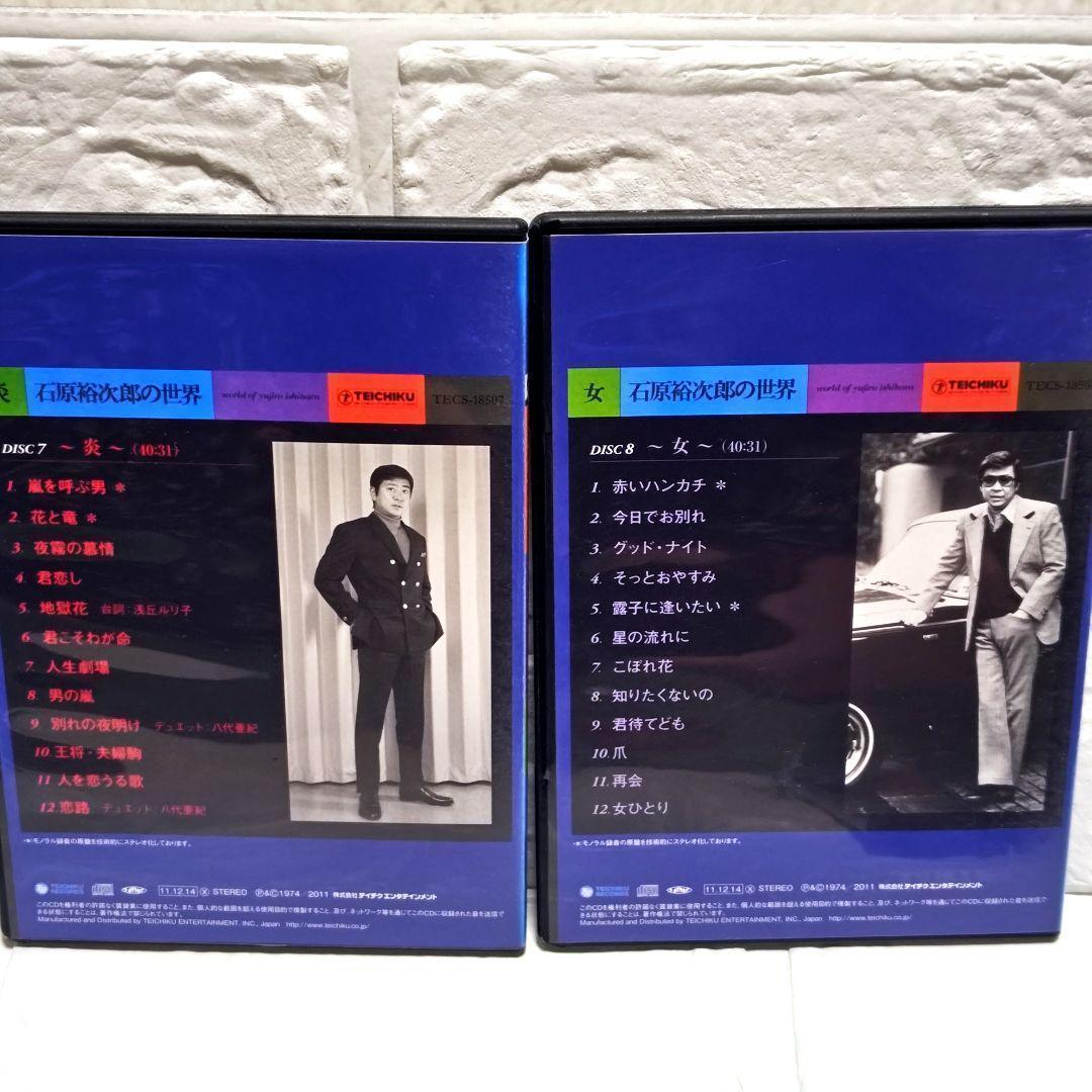 石原裕次郎「石原裕次郎の世界」10枚組CDアルバム レンタル落ち