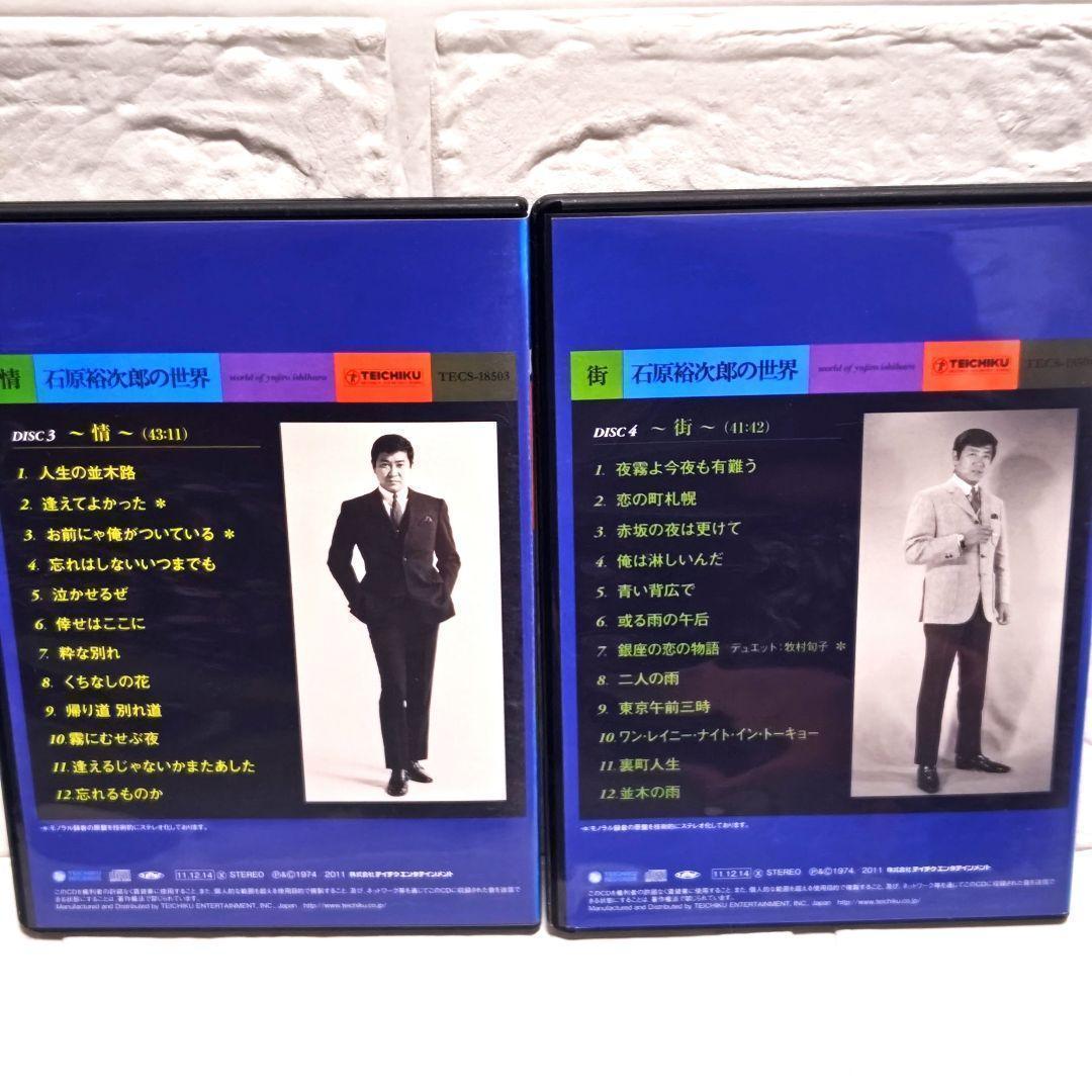 石原裕次郎「石原裕次郎の世界」10枚組CDアルバム レンタル落ち