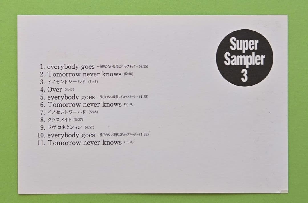 【お値引き不可】 Mr.Children　ミスターチルドレン　非売品 CD