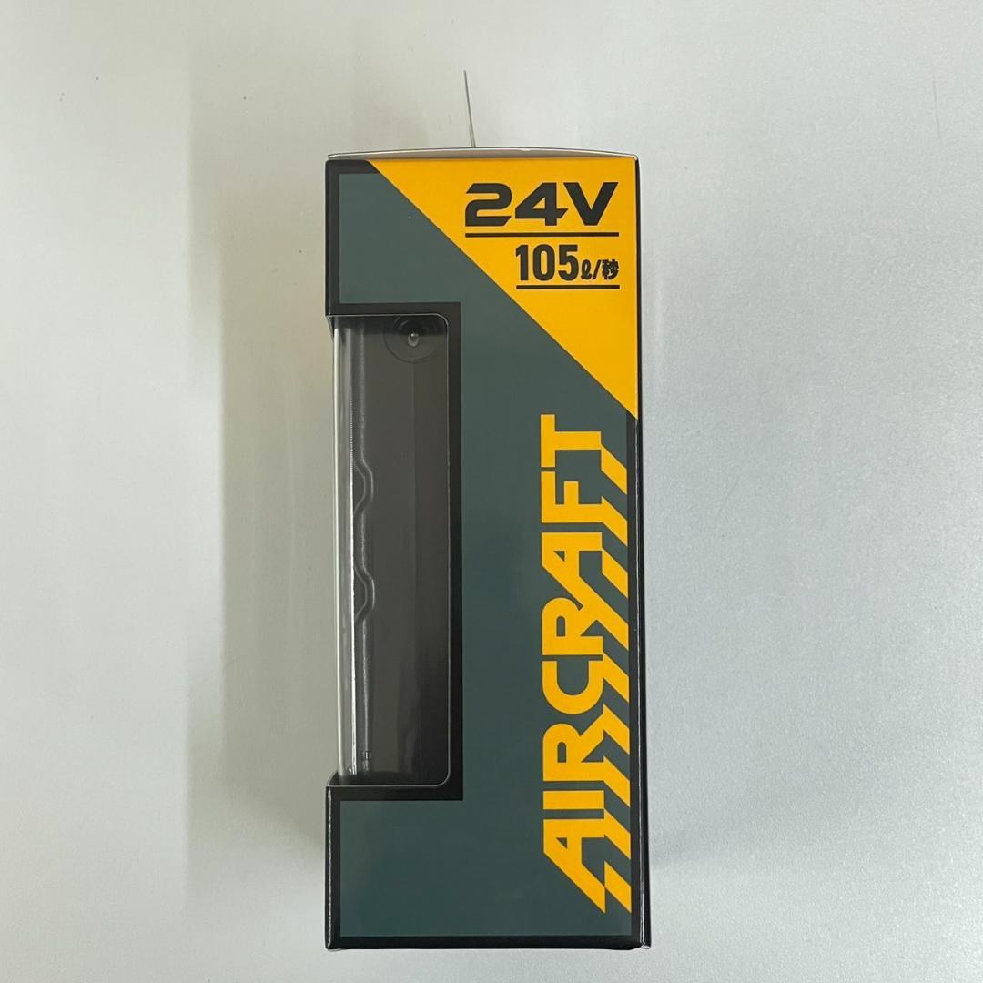 【新品開封品】バートル AC09 エアークラフト リチウムイオンバッテリー