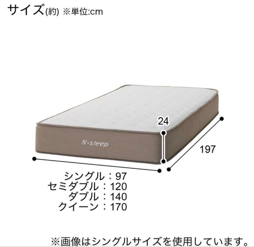美品！シングルポケットマットレス(Nスリープ C3)単品