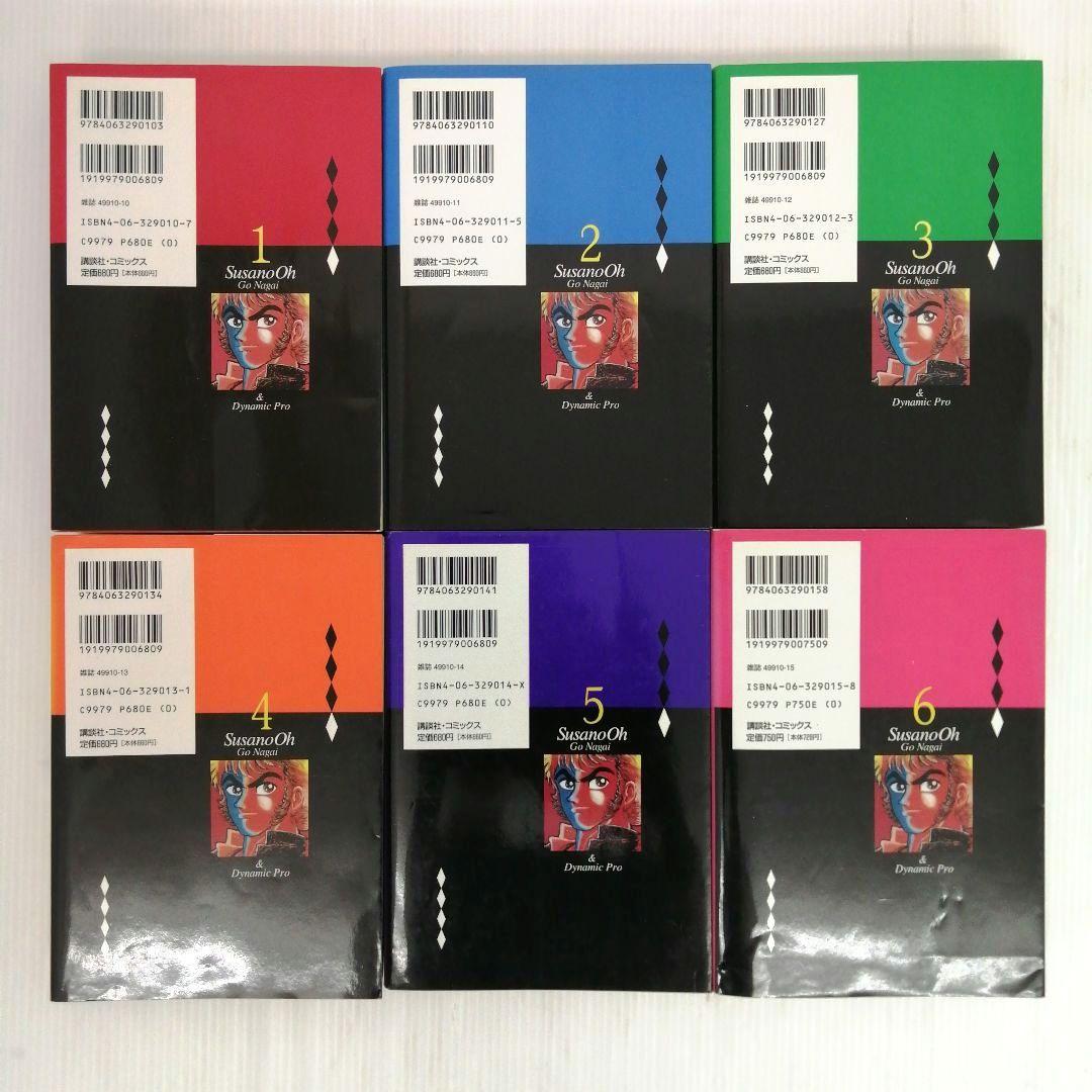 永井豪 デビルマン ハレンチ学園 他2作品 計29冊 まとめ売り