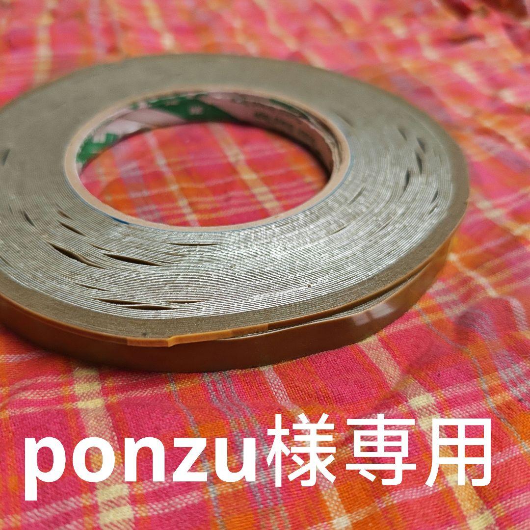 ponzu ３Ｍ RT8004 車用両面テープ 5㍉×22㍍　22巻