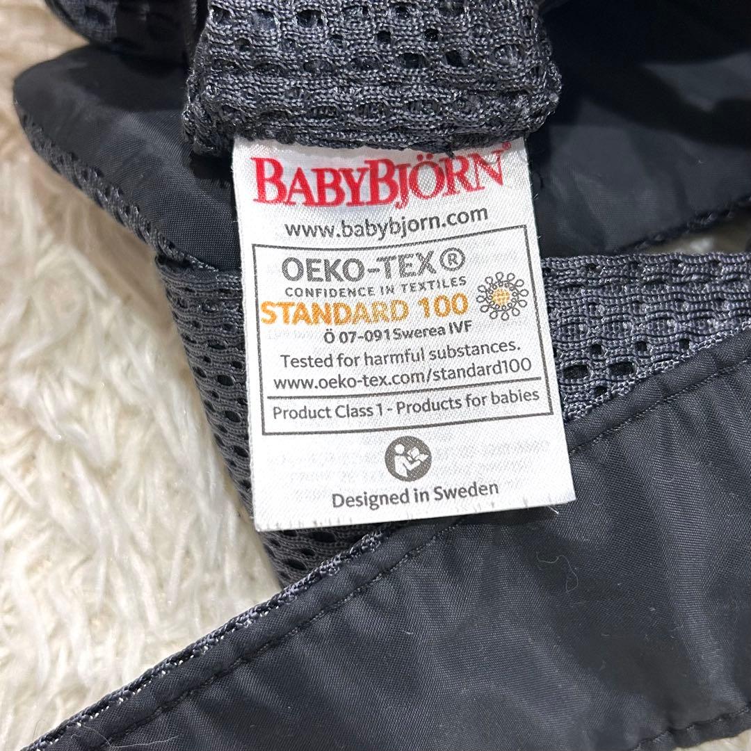 BABY BJORN ハーモニー ベビービョルン 抱っこ紐 アンスラサイト