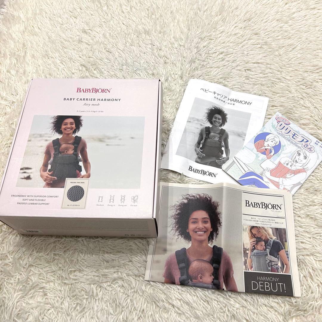 BABY BJORN ハーモニー ベビービョルン 抱っこ紐 アンスラサイト