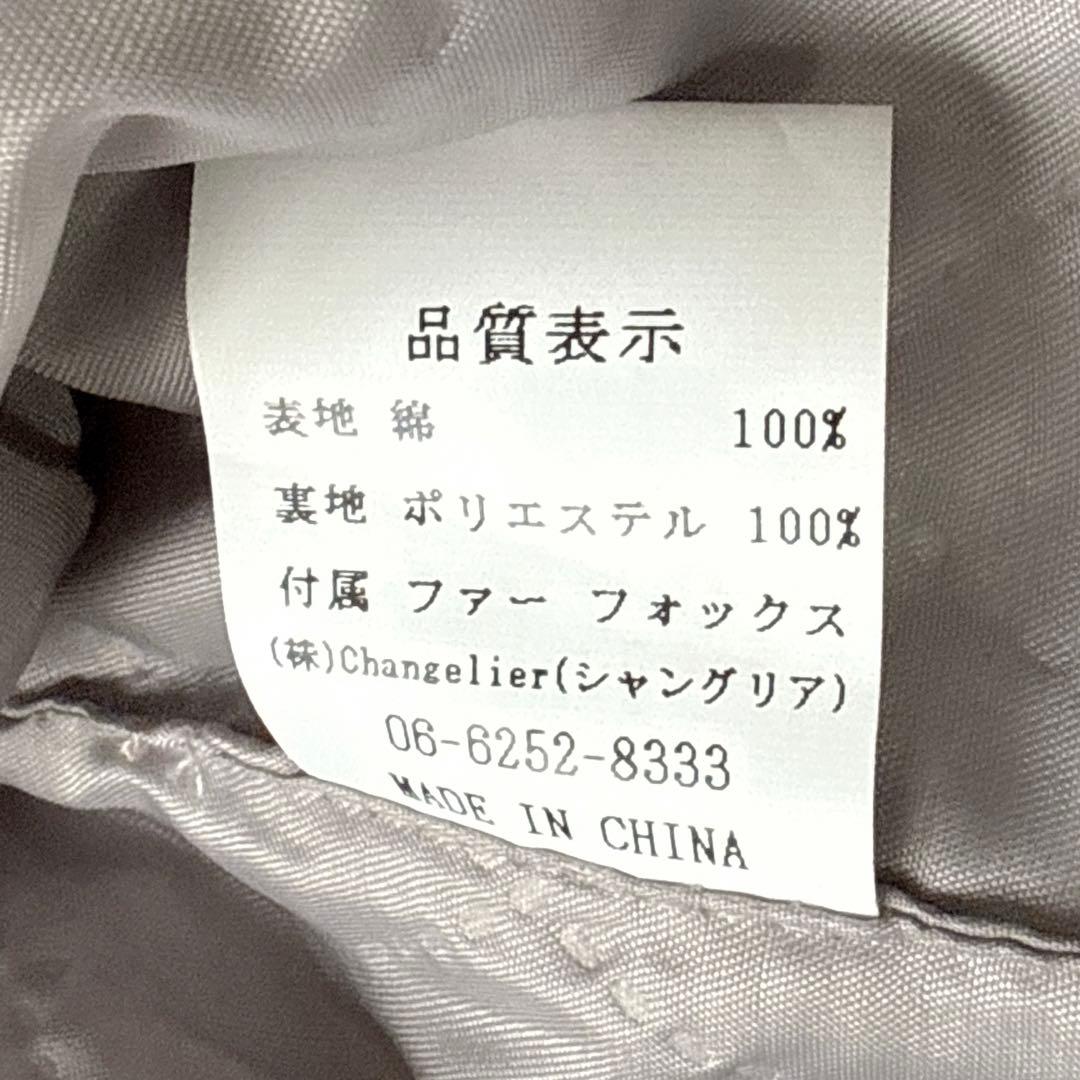 阪神虎娘様！Cindi Bendi CREA フォックスファー　デニムジャケット